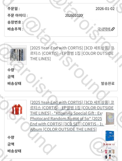 Cortis 迷一 K4年末特典