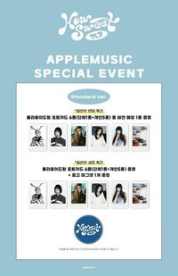 How Sweet am 特典卡