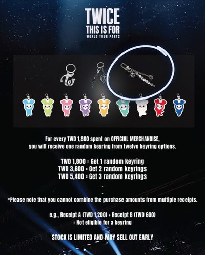 TWICE | THIS IS FOR | 台北場周邊 | 滿額吊飾