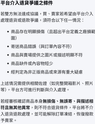 【公告】下單默認同意以下敘述 圖片來源為KOCA官方網站