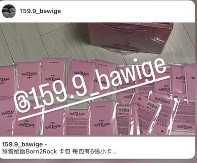 Born 2 Rock 卡包 (Chodan, Magenta Set)