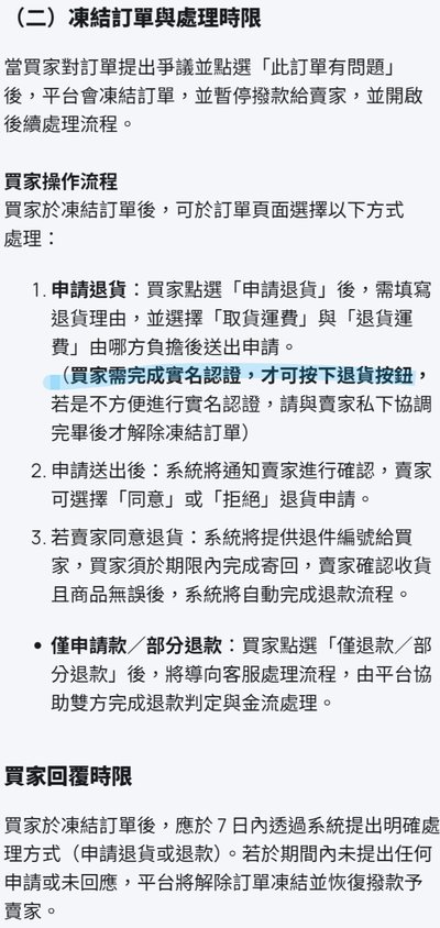 【公告】下單默認同意以下敘述 圖片來源為KOCA官方網站