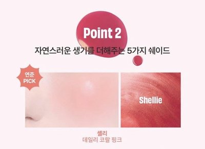 然竣代言 benefit 腮紅棒