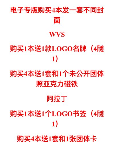 CORTIS 新專 🈶特典 貨付代購