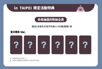 迷四 KM台北簽售