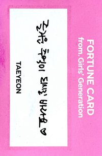 SMT LIVE 2025 隨機卡 刮刮卡