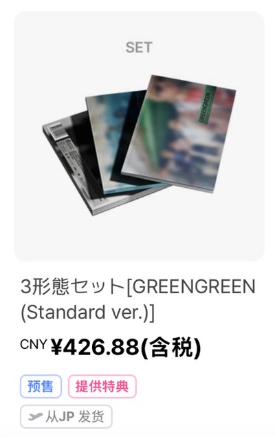 cortis新專 日咖凡鎬各一