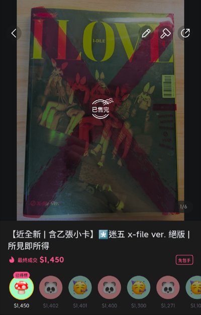 【賣場黑名單】賣家避雷區