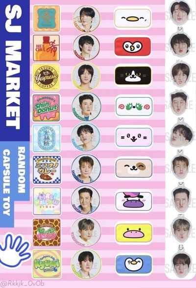 SJ MARKET 扭蛋