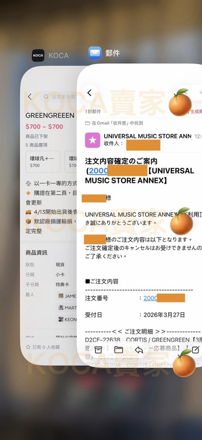 GREENGREEEN 環球預售特典 拆車