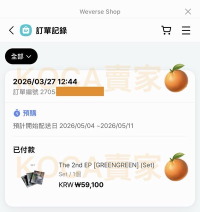 CORTIS GREENGREEN PB未拆專