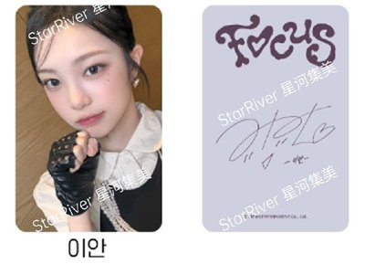 非現 星河簽售特典 juun ian yeon