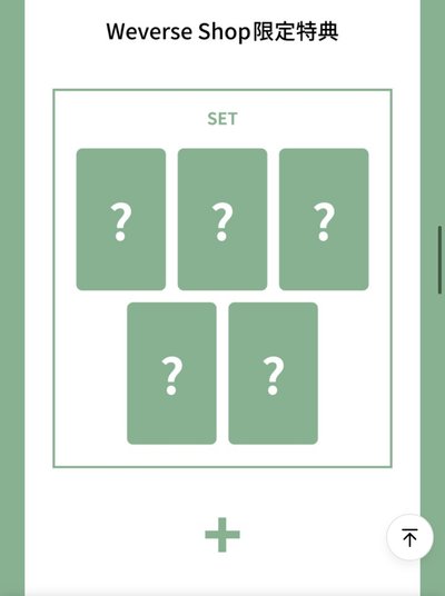 cortis新專 日咖特典&團卡&卡套+隨機專輯ㄧ版