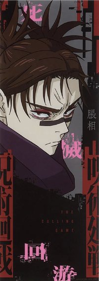 死滅迴游 壹 一番賞 L賞 透明 海報 脹相