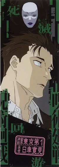 死滅迴游 壹 一番賞 L賞 透明 海報 日車寬見