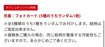 GREENGREEN日通四通路特典卡+未拆專4本一鍵畢業