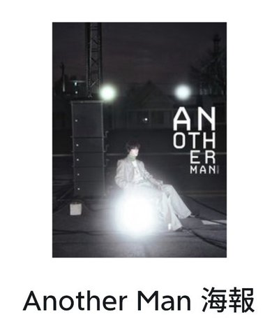 Another Man 雜誌卡 + 切頁海報