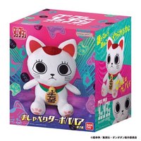 BANDAI おしゃべりターボババア