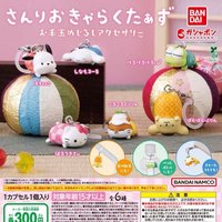 三麗鷗手鞠造型吊飾