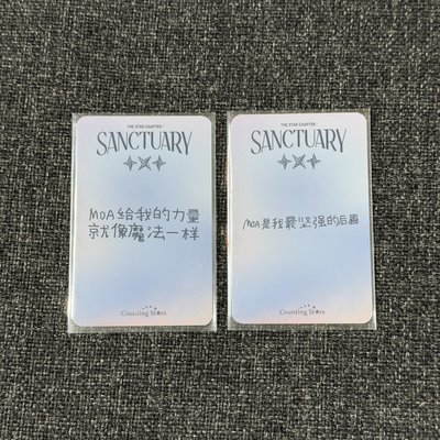 TXT 迷七 數星星2.0 彬圭