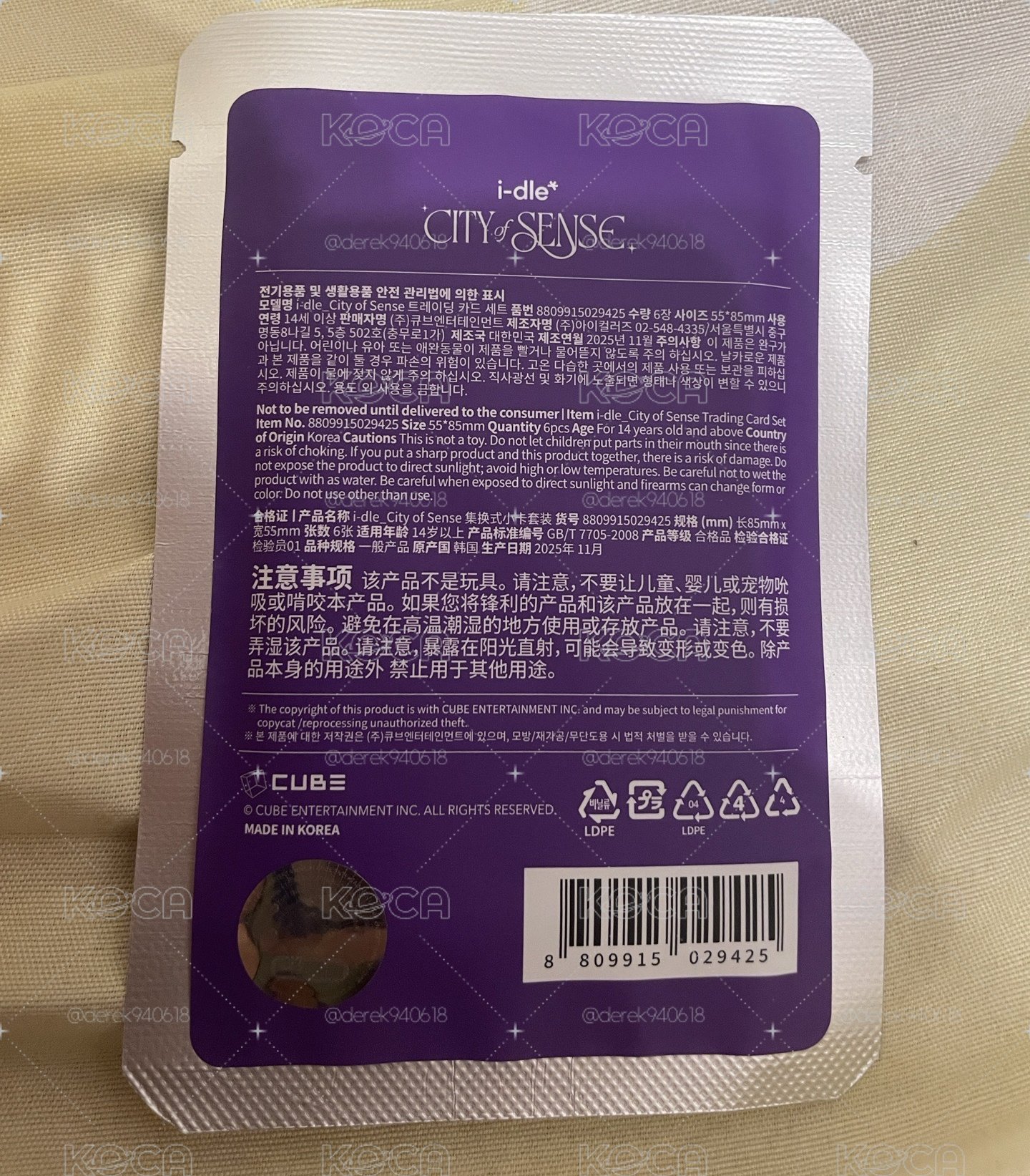 展覽未拆隨機卡包