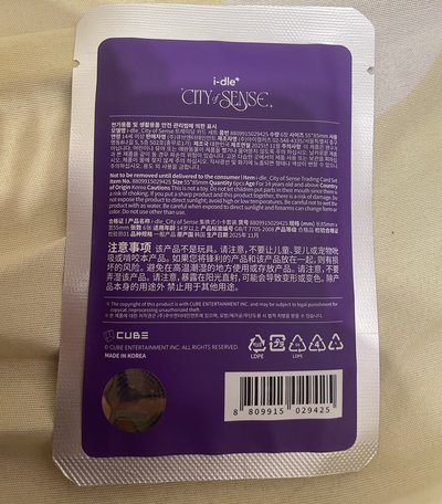展覽未拆隨機卡包