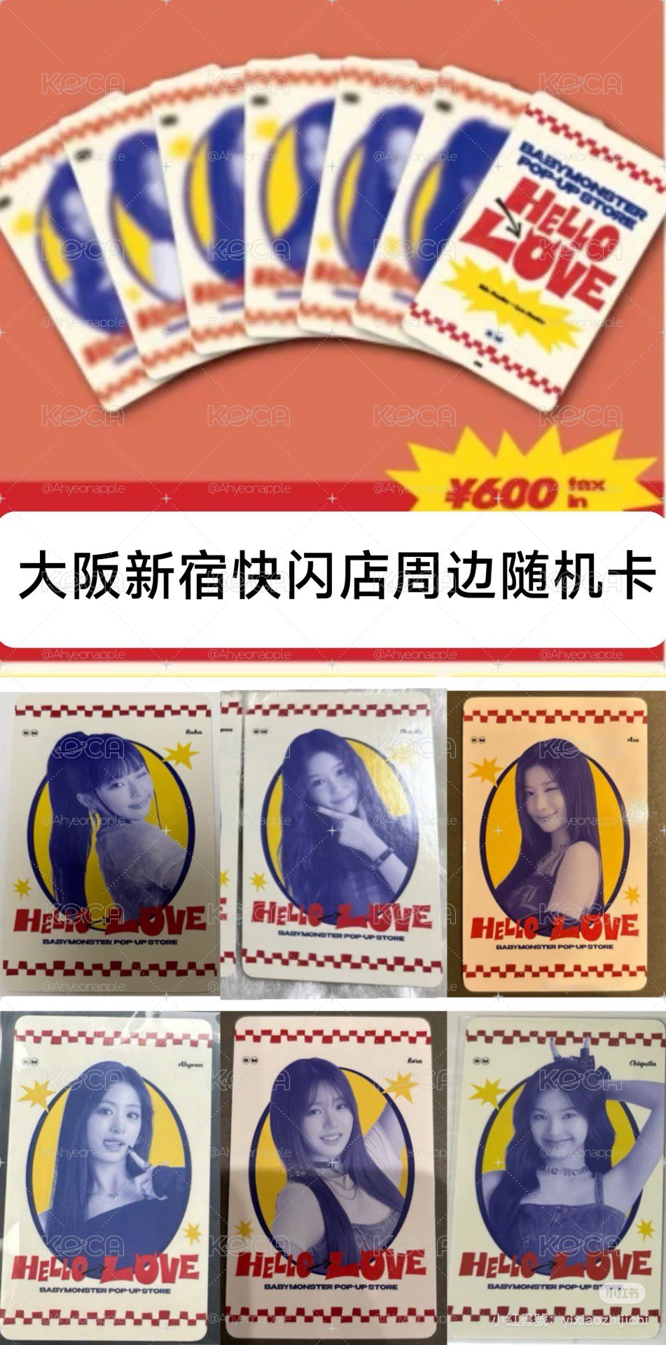 快閃店隨機卡
