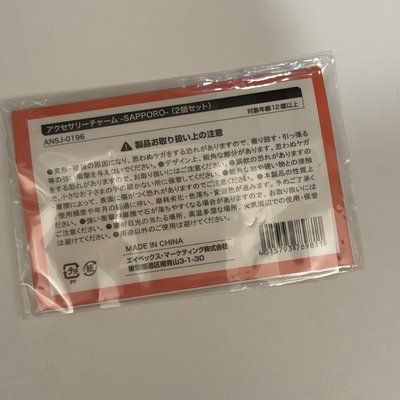 D&E 2014 北海道場限 吊飾