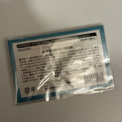 D&E 2014 神戶場限 吊飾