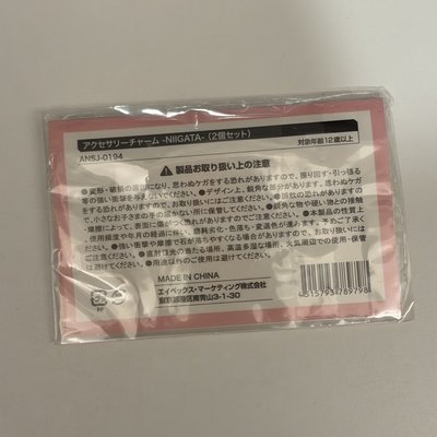 D&E 2014 新瀉場限 吊飾