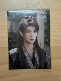 💚不休 扶光星影