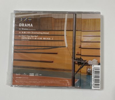 《二手》TXT DRAMA專輯