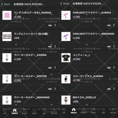 大阪&東京蛋巡 線下代購