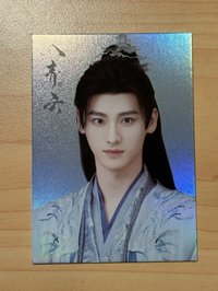 💚言笑 流光卡