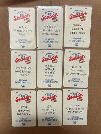 ZB1 2025 SG 星河特典（中字卡背）一套九張