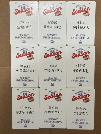 ZB1 2025 SG 星河特典（中字卡背）一套九張