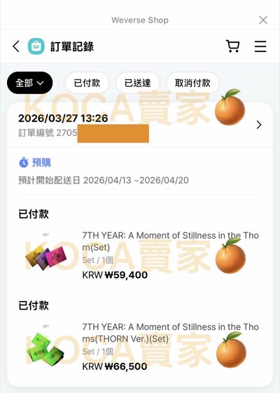 TXT迷八wvs特典一卡一專 可排卡