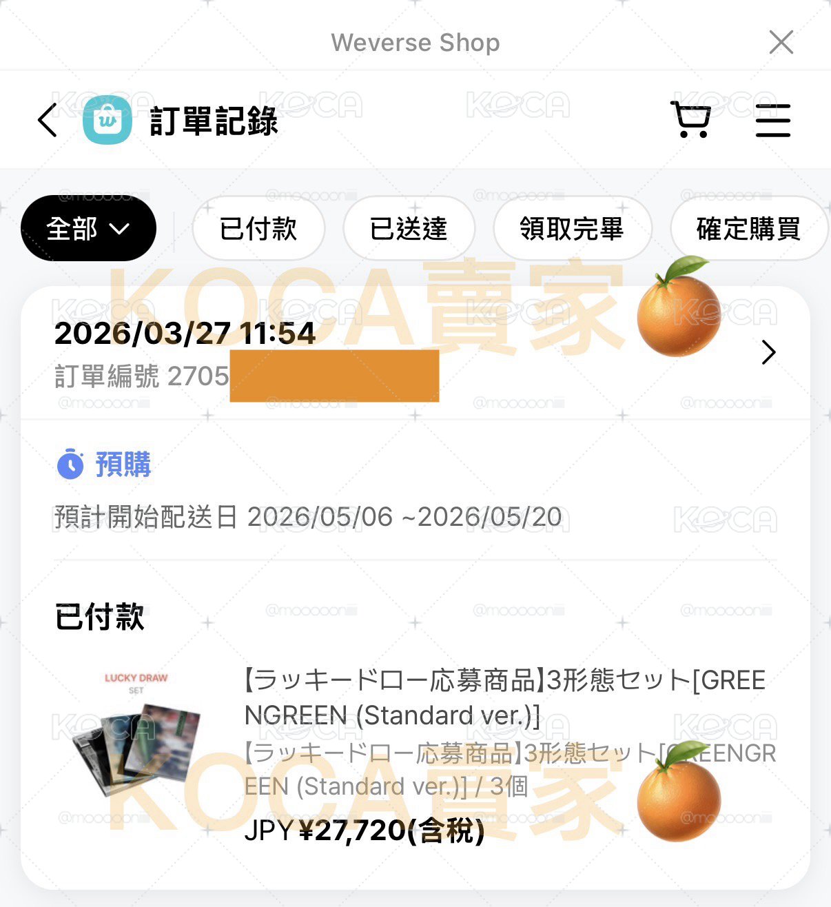 GREENGREEN 日咖/環球特典