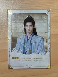 💚言笑 青雲殺