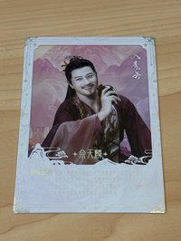 💚佘天麟 青雲殺