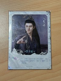 💚沐齊柏 青雲殺