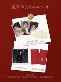 方里 賞金限定周邊 代言卡 