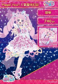 陽葵人氣螢光幻彩