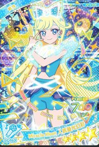 美月人氣螢光幻彩