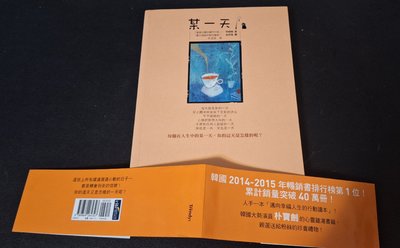 「某一天」朴寶劍推薦