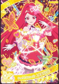 櫻人氣螢光幻彩