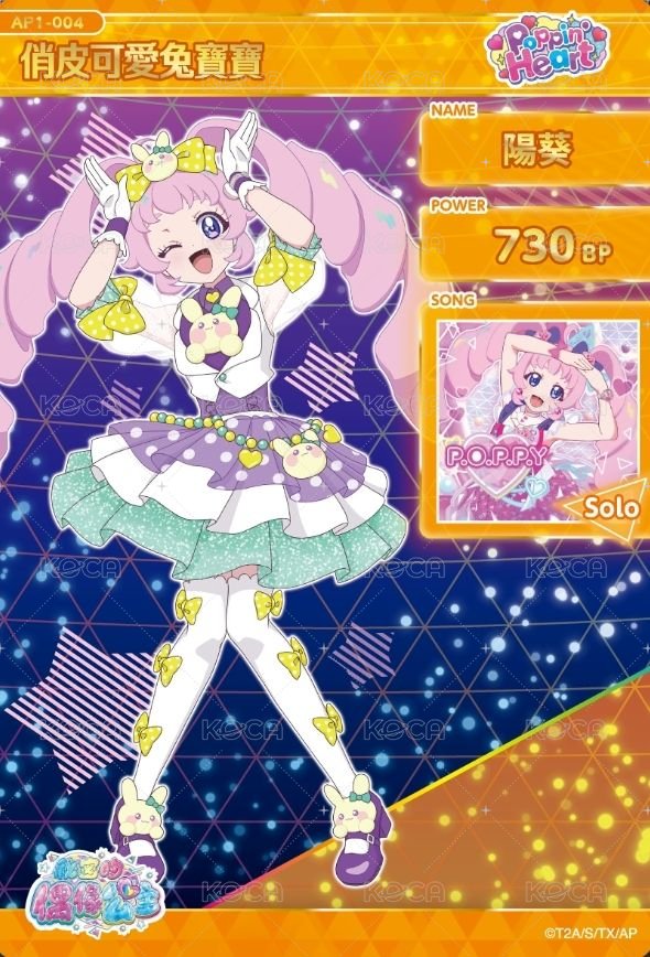 俏皮可愛兔寶寶