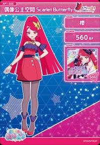 偶像公主空間Scarlet Butterfly