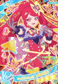 Scarlet Butterfly 人氣螢光幻彩