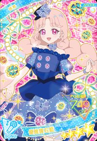 第二彈 四星卡 優雅寶石藍